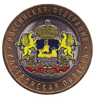 Монета 10 рублей. 2019 год, ММД, Россия. (Цветная) Костромская область. Серия "Российская Федерация". Монета 10 рублей. 2019 год, ММД, Россия. (Цветная) Костромская область. Серия "Российская Федерация".