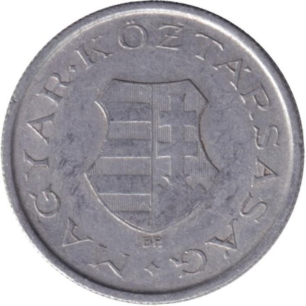 Монета 2 форинта. 1946 год, Венгрия.