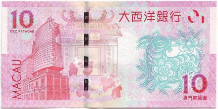 Банкнота 10 патак. 2015 год, Макао. Национальный банк "Ультрамарино". Год козы.
