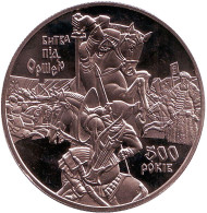 Монета 5 гривен. 2014 год, Украина. 500-летие битвы под Оршей. Монета 5 гривен. 2014 год, Украина. 500-летие битвы под Оршей.