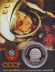 gagarin-1hq.jpg gagarin-1hq.jpg