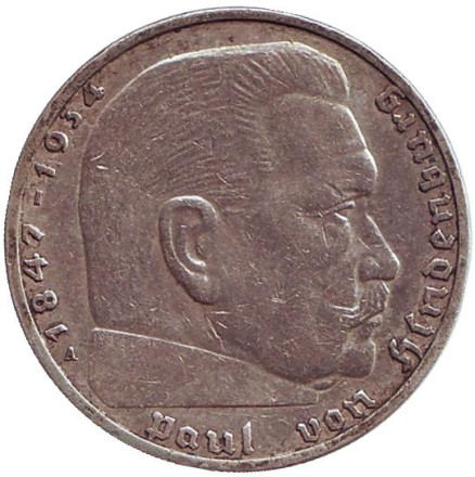 Монета 2 рейхсмарки. 1939 (А) год, Третий Рейх (Германия). Гинденбург.