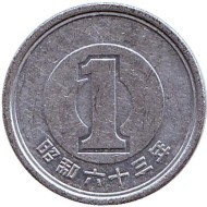 Монета 1 йена. 1988 год, Япония. Монета 1 йена. 1988 год, Япония.