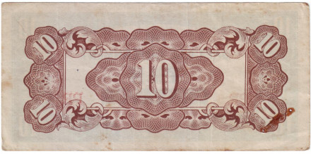 Банкнота 10 сентаво. 1942 год, Филиппины. (Японская оккупация). Тип 2. Банкнота 10 сентаво. 1942 год, Филиппины. (Японская оккупация). Тип 2.
