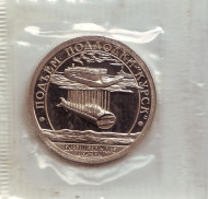 Подъём подлодки "Курск". Разменный знак. 2001 год, СПМД, Остров Шпицберген.