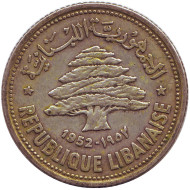 Монета 50 пиастров. 1952 год. Ливан. Кедр.