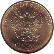 Монета 10 рублей. 2020 год (ММД), Россия. UNC. Монета 10 рублей. 2020 год (ММД), Россия. UNC.