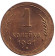 Монета 1 копейка. 1941 год, СССР. UNC. Брак - непрочекан.