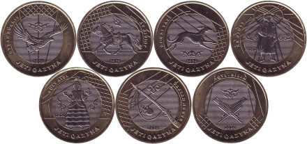Набор из 7 монет номиналом 100 тенге серии "Сокровища степи". 2020 год, Казахстан.