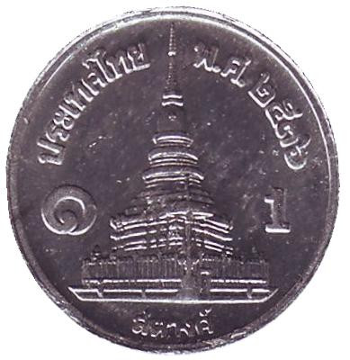 Монета 1 сатанг. 1993 год, Таиланд.