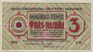 Банкнота 3 рубля. 1919 год, Латвия. Банкнота 3 рубля. 1919 год, Латвия.