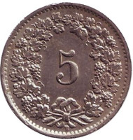 Монета 5 раппенов. 1955 год, Швейцария. Монета 5 раппенов. 1955 год, Швейцария.