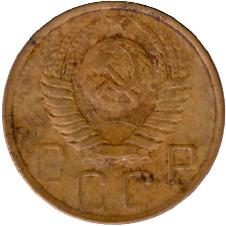 Монета 5 копеек. 1948 год, СССР. Монета 5 копеек. 1948 год, СССР.