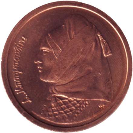 Монета 1 драхма. 1998 год, Греция. Ласкарина Бубулина.
