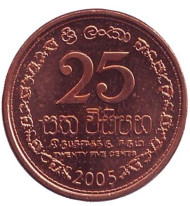 Монета 25 центов. 2005 год, Шри-Ланка.