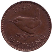 Крапивник. (Птица). Монета 1 фартинг. 1949 год, Великобритания.
