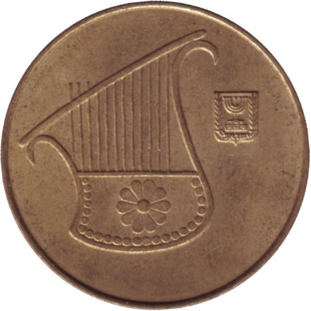 Монета 1/2 нового шекеля. 1995 год, Израиль. Монета 1/2 нового шекеля. 1995 год, Израиль.