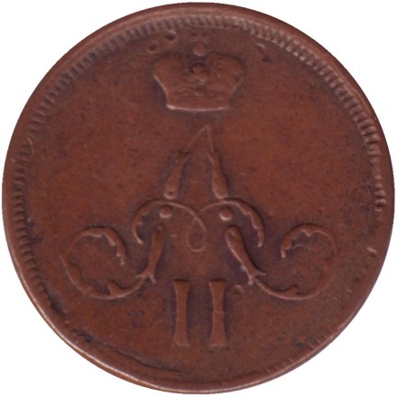 Монета денежка (1/2 копейки). 1860 (Е.М.) год, Российская империя. Монета денежка (1/2 копейки). 1860 (Е.М.) год, Российская империя.