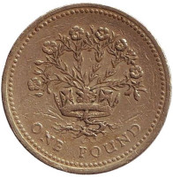 Растение льна и королевская диадема. Монета 1 фунт. 1991 год, Великобритания.