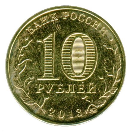 monetarus_Russia_10rubley_constitution_2.jpg monetarus_Russia_10rubley_constitution_2.jpg