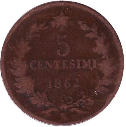 Монета 5 чентезимо. 1862 год, Италия. Монета 5 чентезимо. 1862 год, Италия.