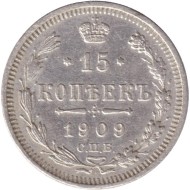 Монета 15 копеек. 1909 год, Российская империя. Монета 15 копеек. 1909 год, Российская империя.