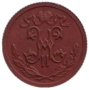 Монета 1/2 копейки. 1915 год, Российская империя. Монета 1/2 копейки. 1915 год, Российская империя.