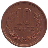 Монета 10 йен. 2000 год, Япония. Монета 10 йен. 2000 год, Япония.