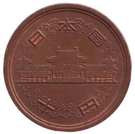 Монета 10 йен. 2000 год, Япония. Монета 10 йен. 2000 год, Япония.