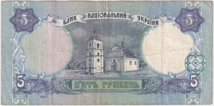 Банкнота 5 гривен. 2001 год, Украина. Банкнота 5 гривен. 2001 год, Украина.