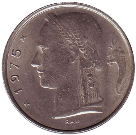 Монета 5 франков. 1975 год, Бельгия. (Belgique)