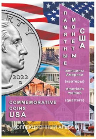 Альбом-планшет для монет США "Женщины Америки". Капсульный. Производство Россия. Альбом-планшет для монет США "Женщины Америки". Капсульный. Производство Россия.
