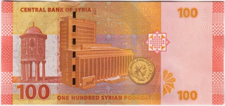 Банкнота 100 фунтов. 2021 год, Сирия.