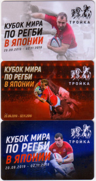 Комплект из 3-х электронных карт "Тройка". 2018 год. Россия, Москва. Кубок мира по регби в Японии. Комплект из 3-х электронных карт "Тройка". 2018 год. Россия, Москва. Кубок мира по регби в Японии.