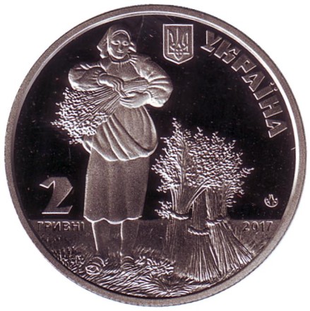 Монета 2 гривны. 2017 год, Украина. Татьяна Яблонская - 100 лет со дня рождения.