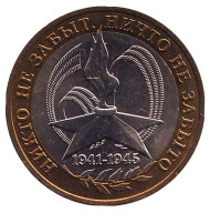 Монета 10 рублей. 2005 год, Россия. 60-я годовщина Победы в Великой Отечественной войне 1941-1945 гг. ММД. UNC.  Монета 10 рублей. 2005 год, Россия. 60-я годовщина Победы в Великой Отечественной войне 1941-1945 гг. ММД. UNC.