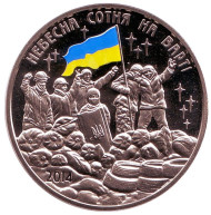 "Небесная сотня". Монетовидный жетон. 2014 год,  Украина.