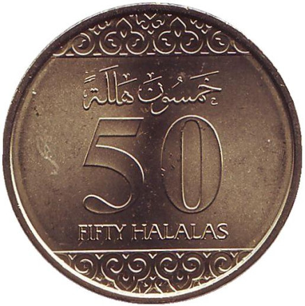 Монета 50 халалов. 2016 год, Саудовская Аравия.