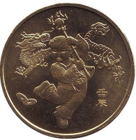 Лунный календарь. Год дракона. Монета 1 юань. 2012 год, Китайская Народная Республика.