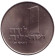 Монета 1 лира. 1966 год, Израиль. (XF-UNC). Менора (Семисвечник).