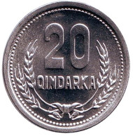 Монета 20 киндарок. 1988 год, Албания. Монета 20 киндарок. 1988 год, Албания.