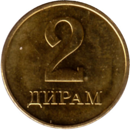 Монета 2 дирама. 2019 год, Таджикистан. Монета 2 дирама. 2019 год, Таджикистан.