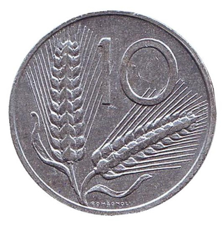 Монета 10 лир. 1990 год, Италия. Колосья пшеницы. Плуг.
