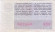 Денежно-вещевая лотерея. Лотерейный билет. 1990 год. Грузинская ССР. Денежно-вещевая лотерея. Лотерейный билет. 1990 год. Грузинская ССР.