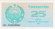 Банкнота 25 сумов. 1992 год, Узбекистан. P-65а(1). Банкнота 25 сумов. 1992 год, Узбекистан. P-65а(1).