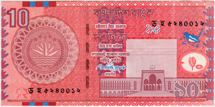Банкнота 10 така. 2010 год, Бангладеш.