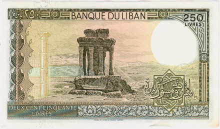Банкнота 250 фунтов, 1988 год, Ливан. Банкнота 250 фунтов, 1988 год, Ливан.