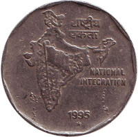Национальное объединение. Монета 2 рупии. 1995 год, Индия. ("*" - Хайдарабад)