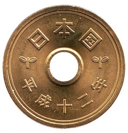 Монета 5 йен. 2000 год, Япония. UNC. Монета 5 йен. 2000 год, Япония. UNC.
