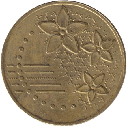 Монета 20 сен. 2020 год, Малайзия.